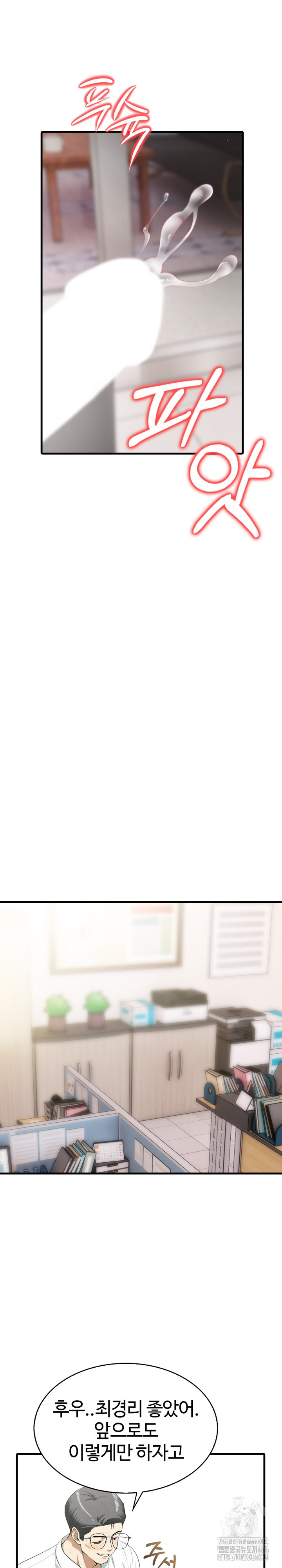 Erotic Webtoon Short Story Collection Raw Chapter 5 image 14