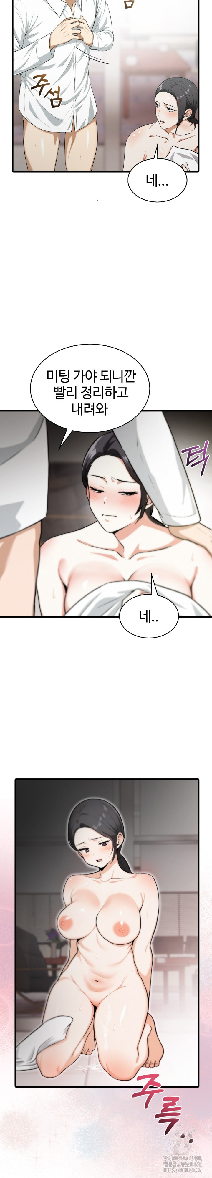 Erotic Webtoon Short Story Collection Raw Chapter 5 image 15