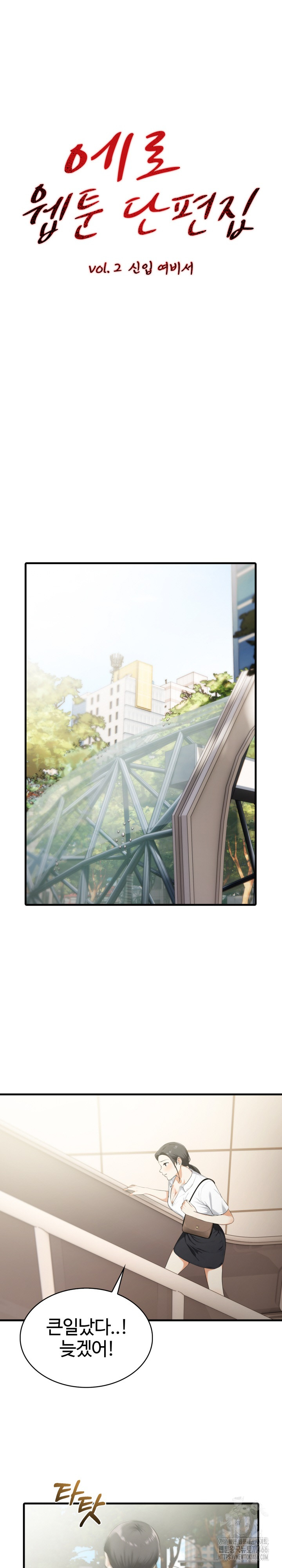 Erotic Webtoon Short Story Collection Raw Chapter 5 image 1