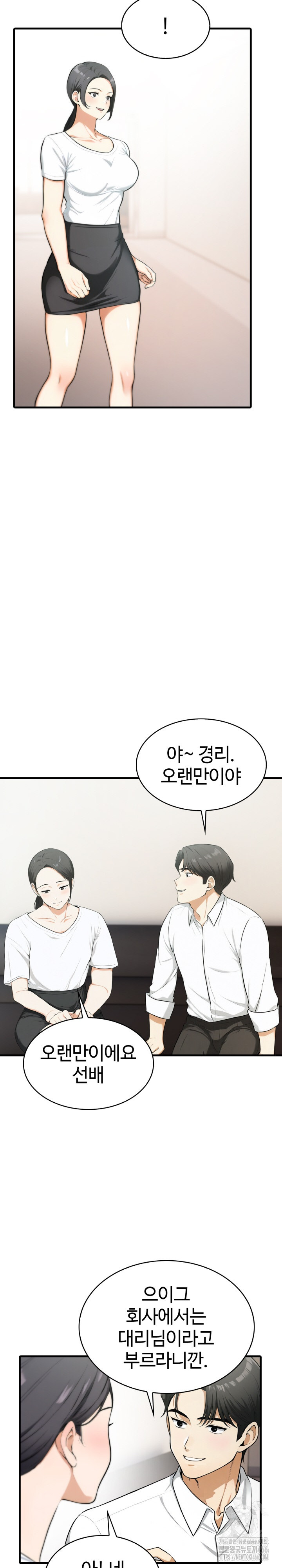Erotic Webtoon Short Story Collection Raw Chapter 5 image 19