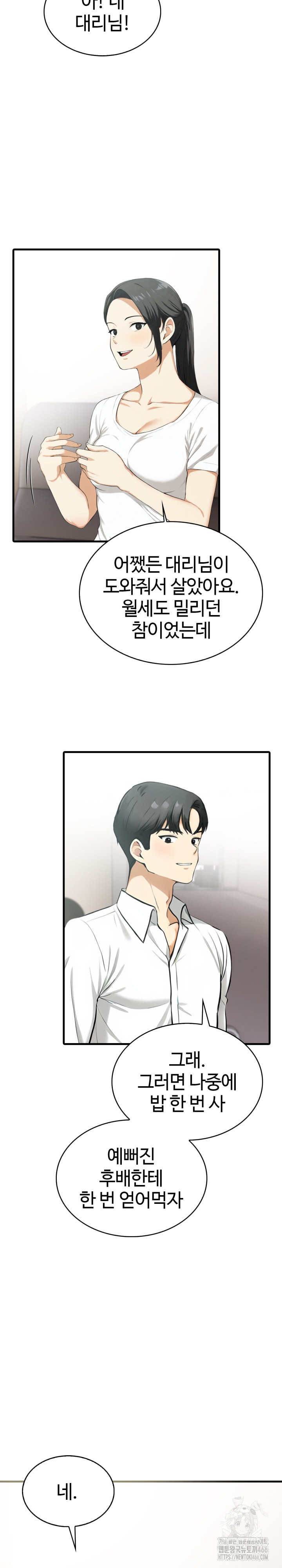 Erotic Webtoon Short Story Collection Raw Chapter 5 image 20