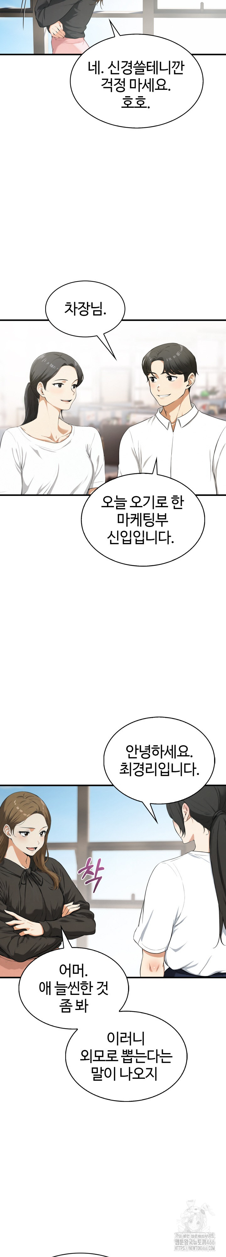 Erotic Webtoon Short Story Collection Raw Chapter 5 image 22