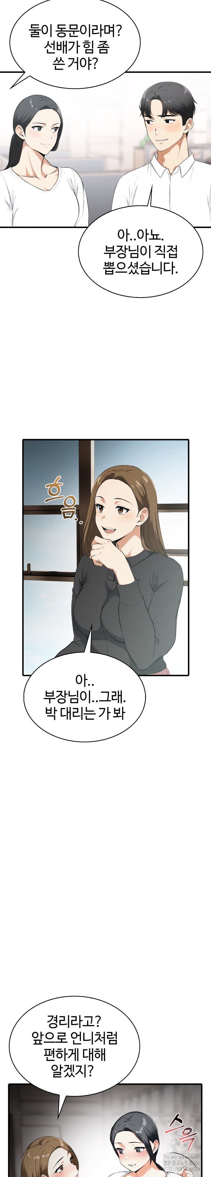 Erotic Webtoon Short Story Collection Raw Chapter 5 image 23