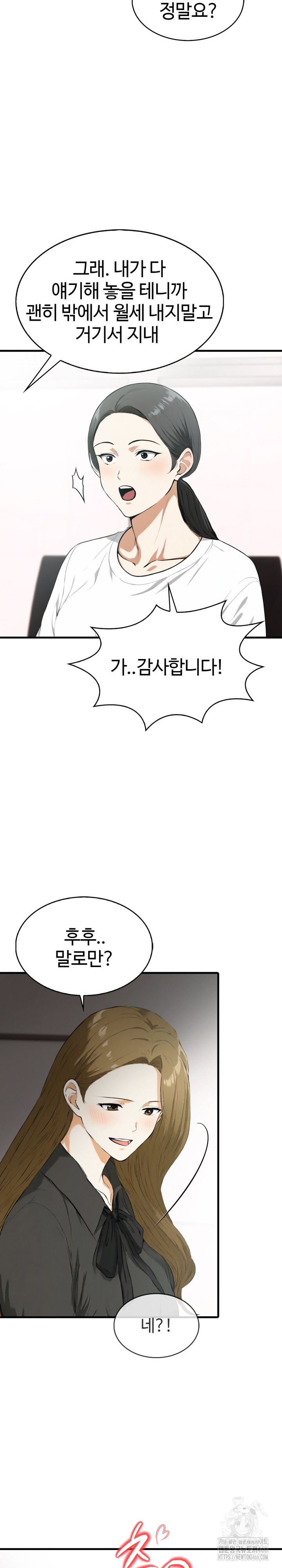 Erotic Webtoon Short Story Collection Raw Chapter 5 image 25