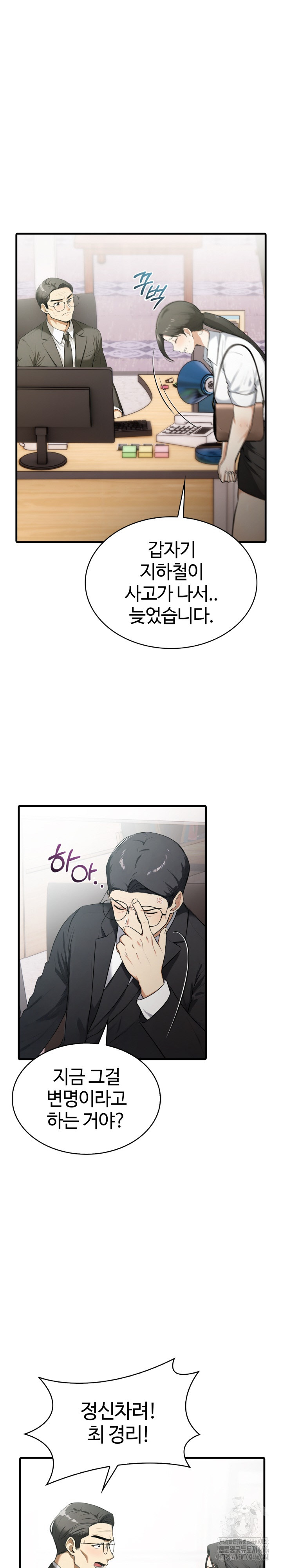 Erotic Webtoon Short Story Collection Raw Chapter 5 image 27