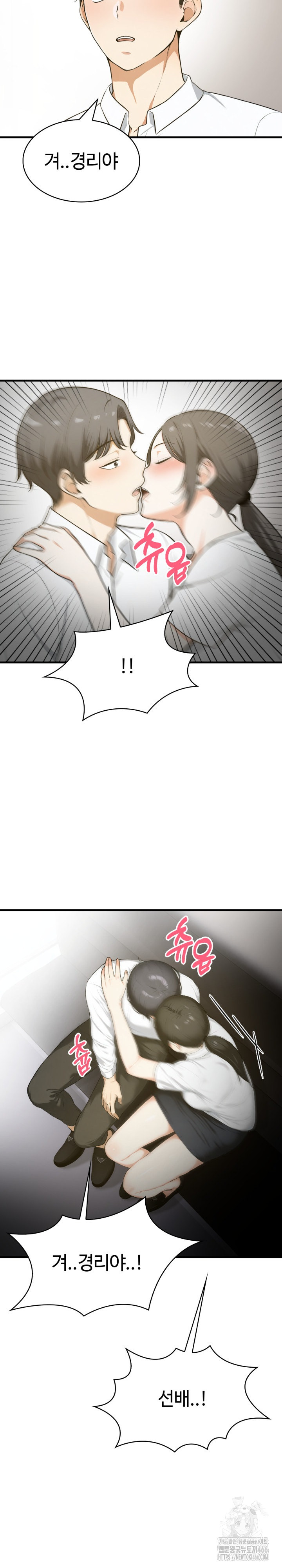 Erotic Webtoon Short Story Collection Raw Chapter 6 image 17
