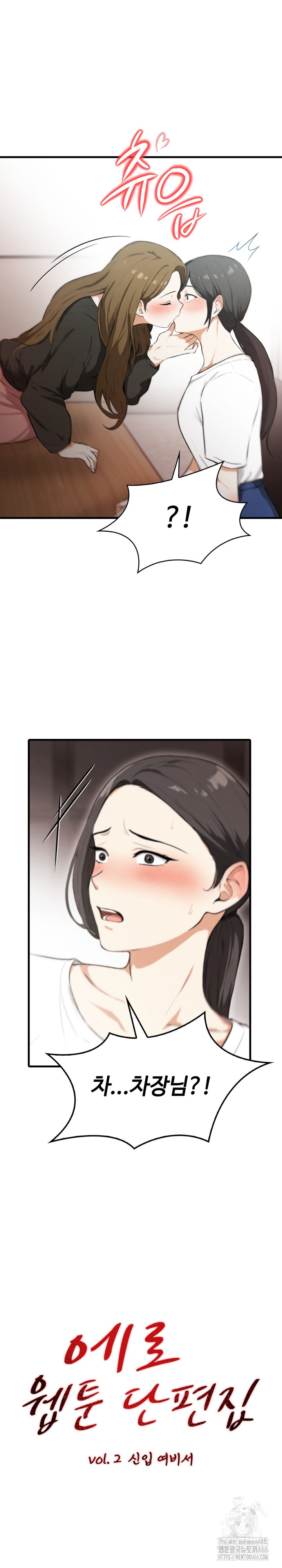 Erotic Webtoon Short Story Collection Raw Chapter 6 image 1
