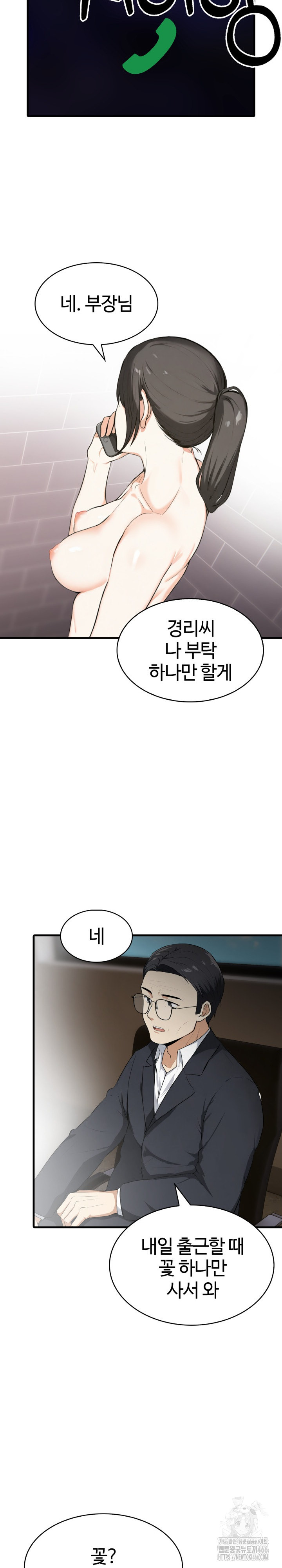 Erotic Webtoon Short Story Collection Raw Chapter 6 image 7