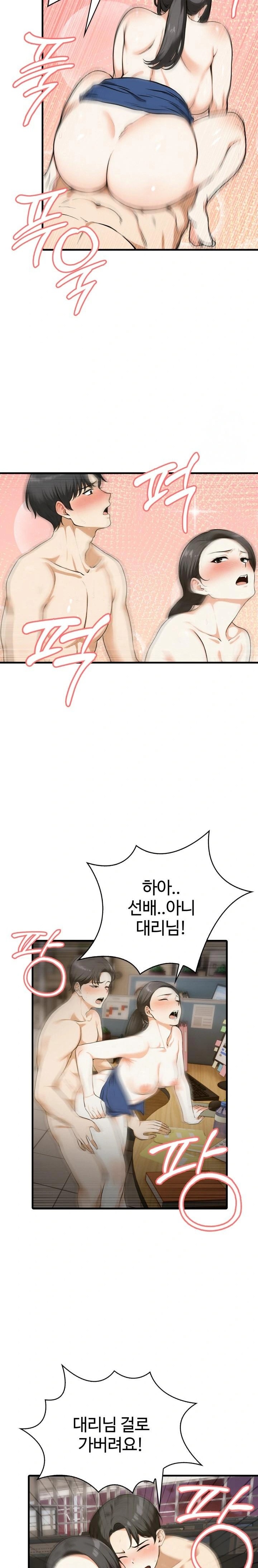 Erotic Webtoon Short Story Collection Raw Chapter 7 image 11