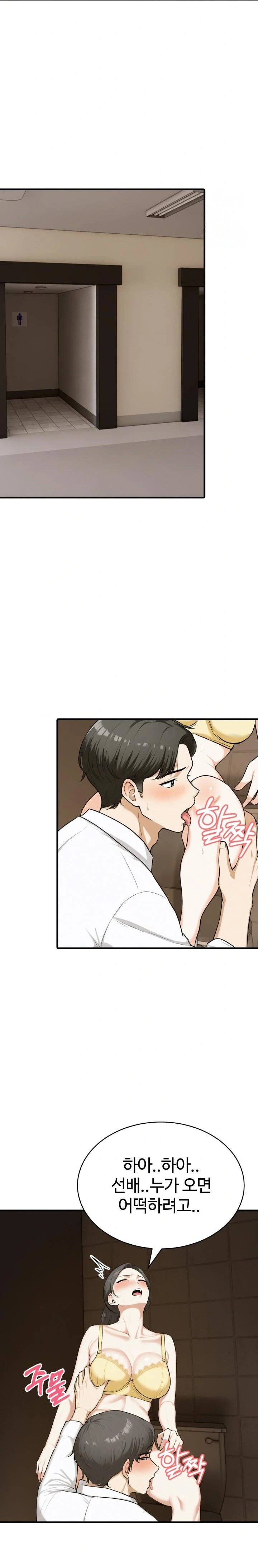 Erotic Webtoon Short Story Collection Raw Chapter 7 image 13