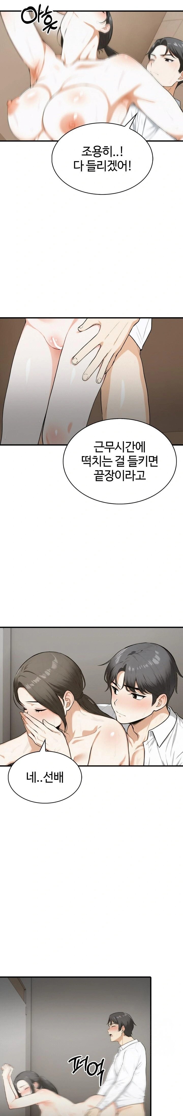 Erotic Webtoon Short Story Collection Raw Chapter 7 image 16
