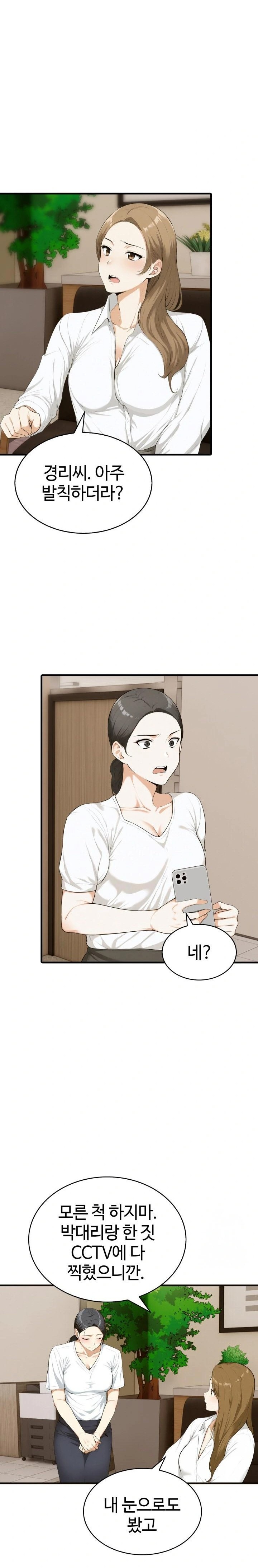 Erotic Webtoon Short Story Collection Raw Chapter 7 image 18