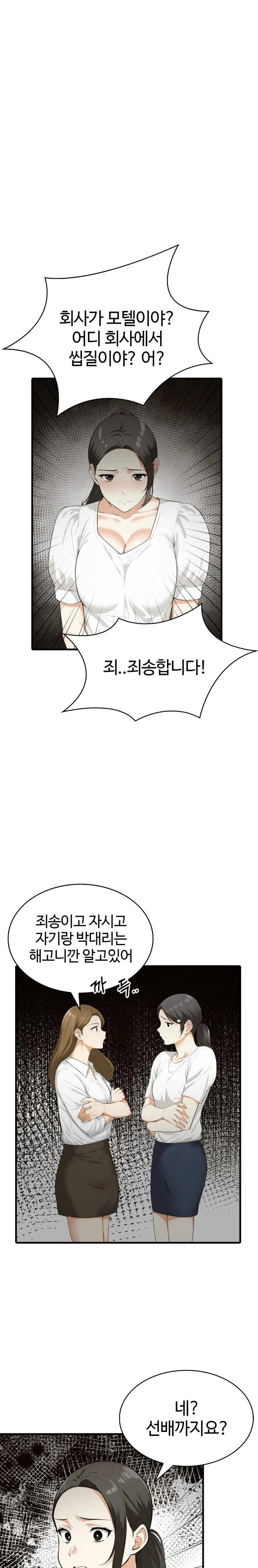 Erotic Webtoon Short Story Collection Raw Chapter 7 image 19