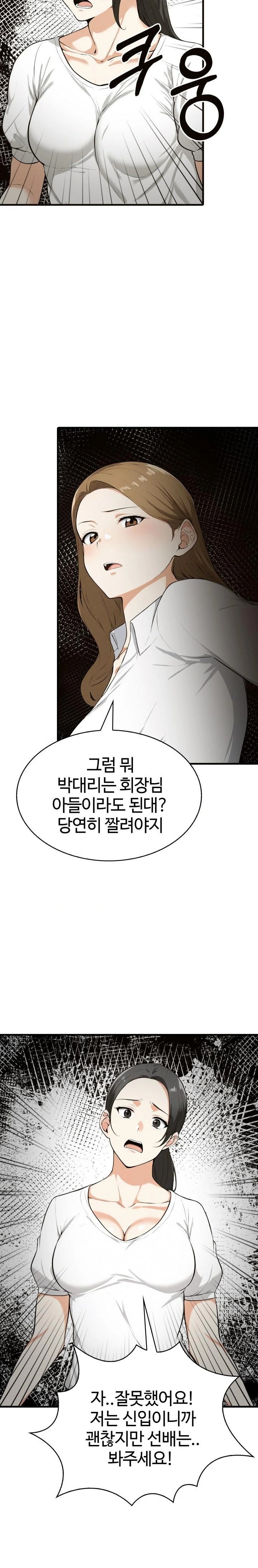 Erotic Webtoon Short Story Collection Raw Chapter 7 image 20