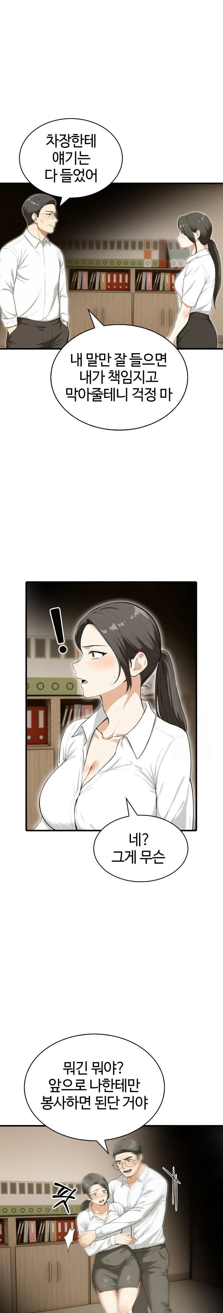 Erotic Webtoon Short Story Collection Raw Chapter 8 image 14