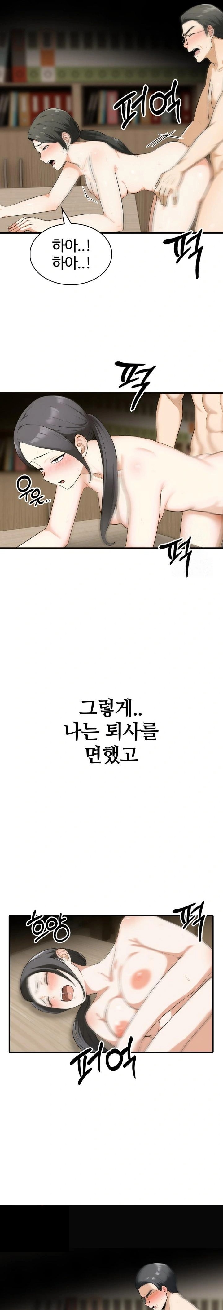 Erotic Webtoon Short Story Collection Raw Chapter 8 image 19