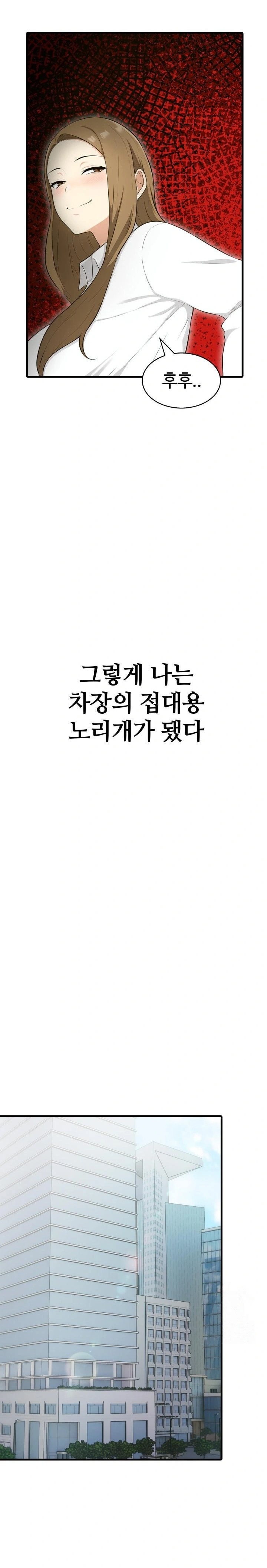Erotic Webtoon Short Story Collection Raw Chapter 8 image 4
