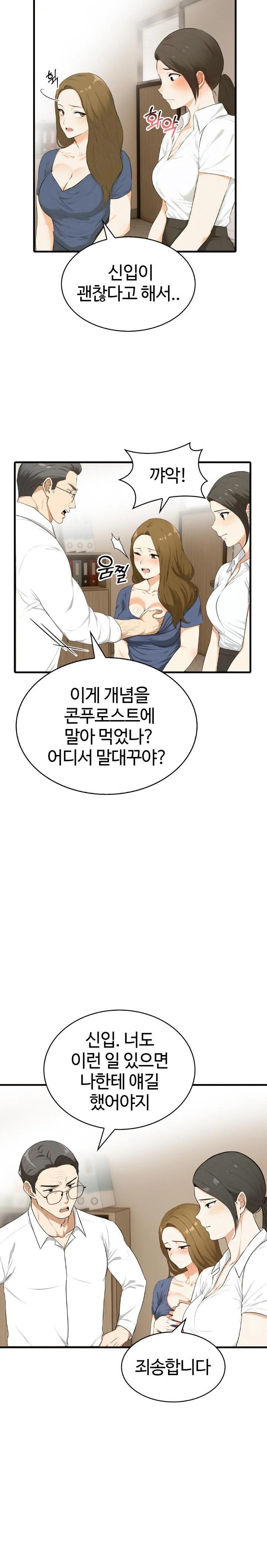 Erotic Webtoon Short Story Collection Raw Chapter 8 image 6