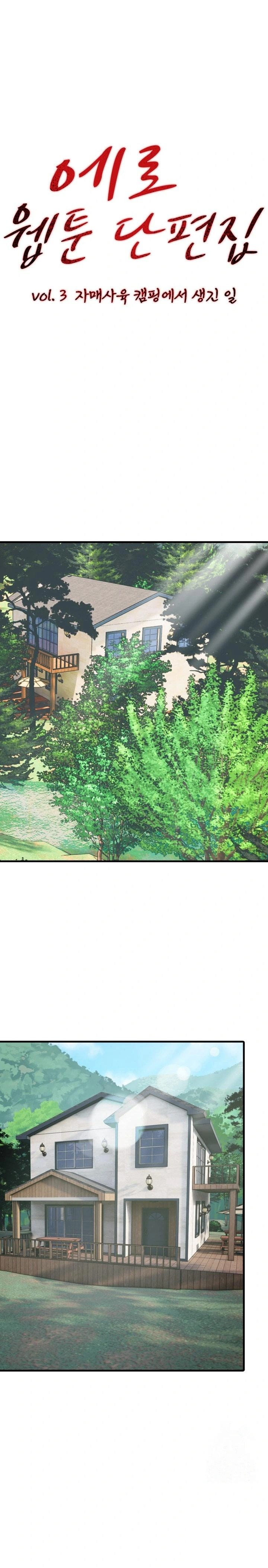 Erotic Webtoon Short Story Collection Raw Chapter 9 image 0