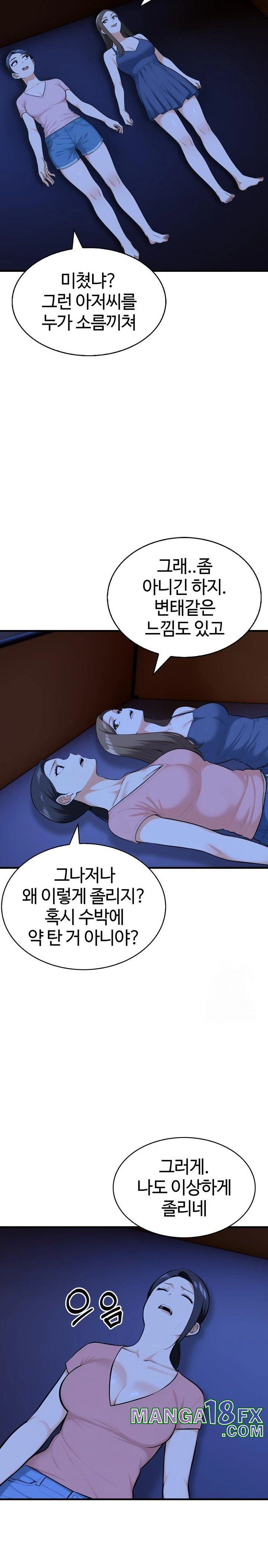 Erotic Webtoon Short Story Collection Raw Chapter 9 image 13
