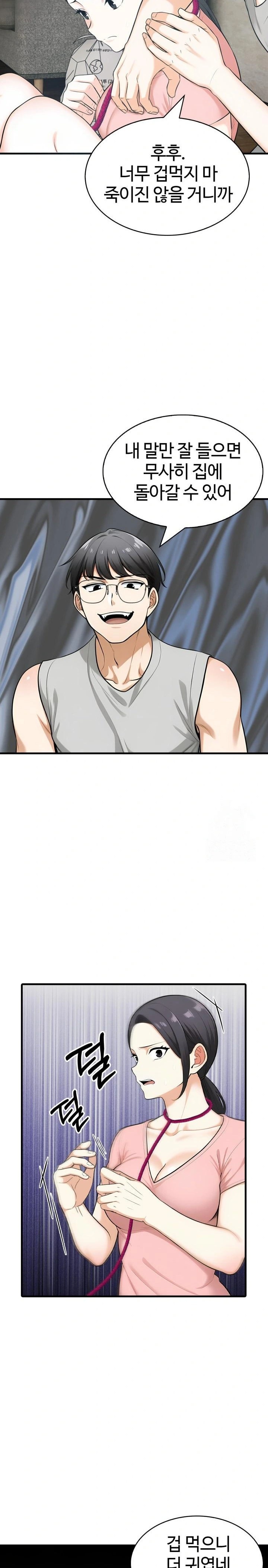 Erotic Webtoon Short Story Collection Raw Chapter 9 image 17