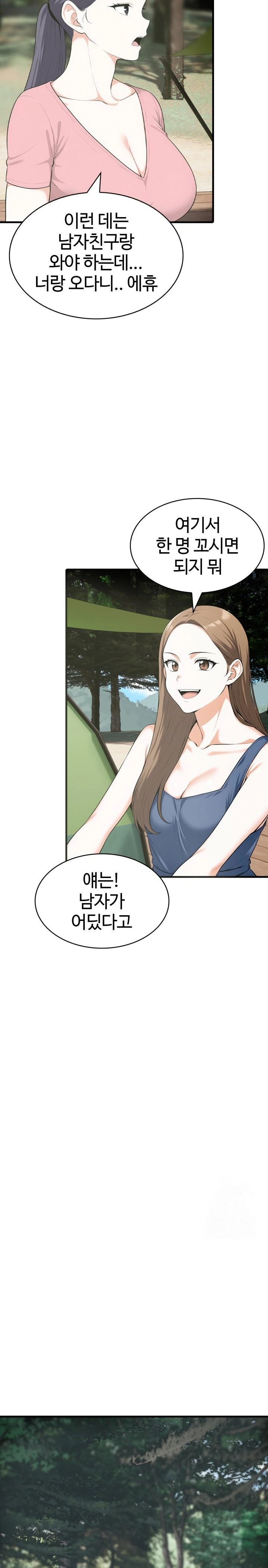 Erotic Webtoon Short Story Collection Raw Chapter 9 image 7