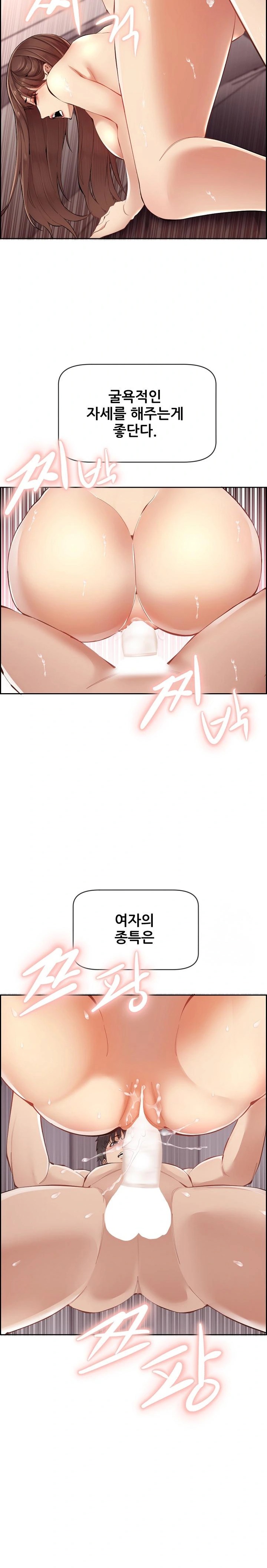Older Sister Raw Chapter 1 image 15