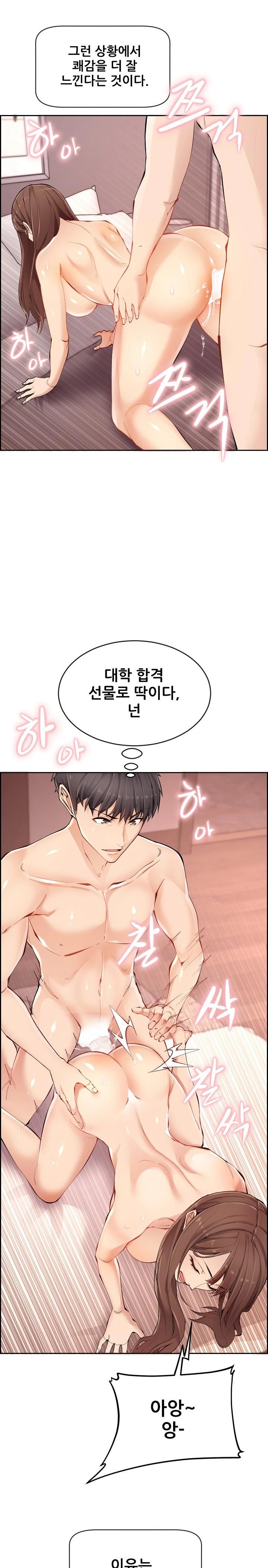 Older Sister Raw Chapter 1 image 17