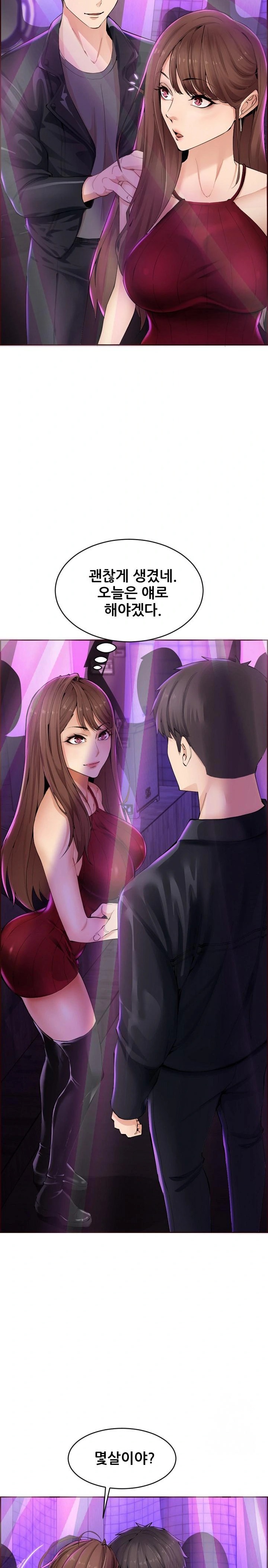 Older Sister Raw Chapter 1 image 1