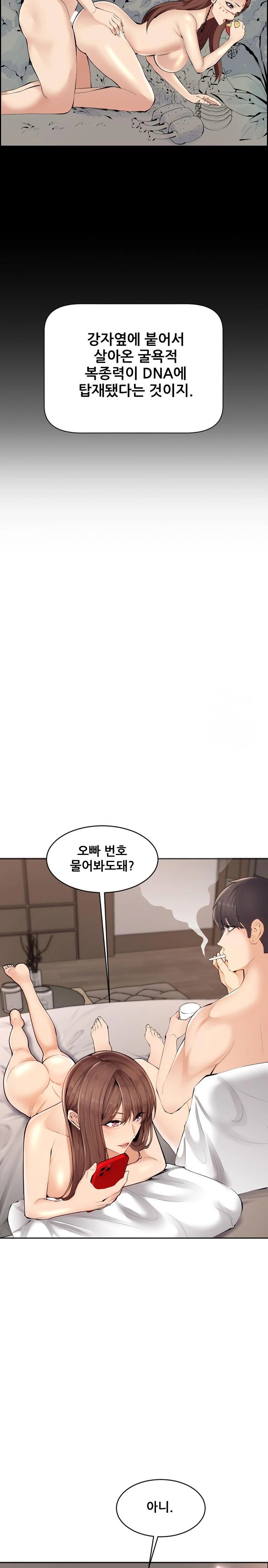 Older Sister Raw Chapter 1 image 21