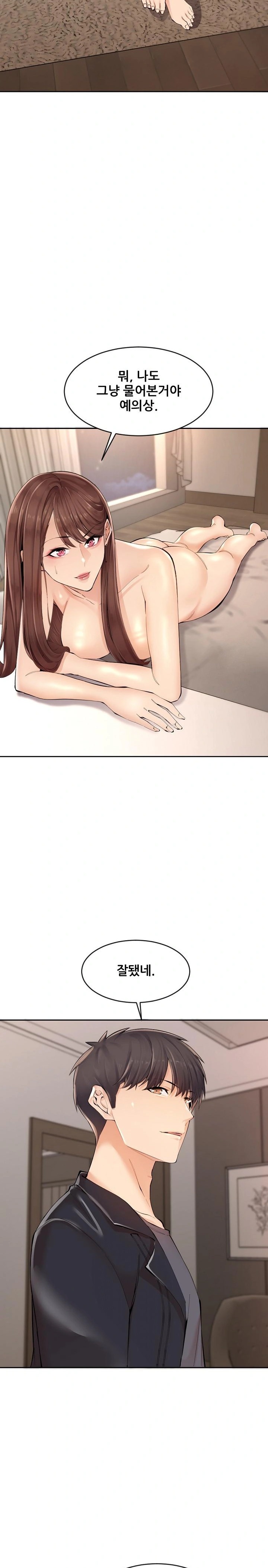 Older Sister Raw Chapter 1 image 23