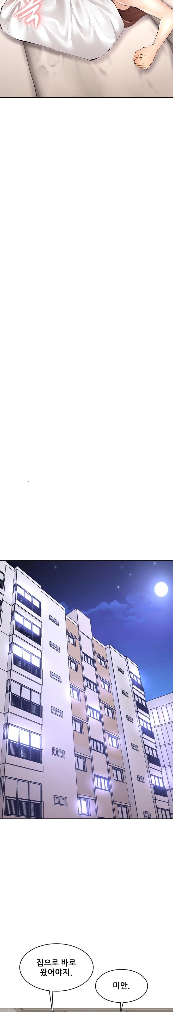 Older Sister Raw Chapter 1 image 25