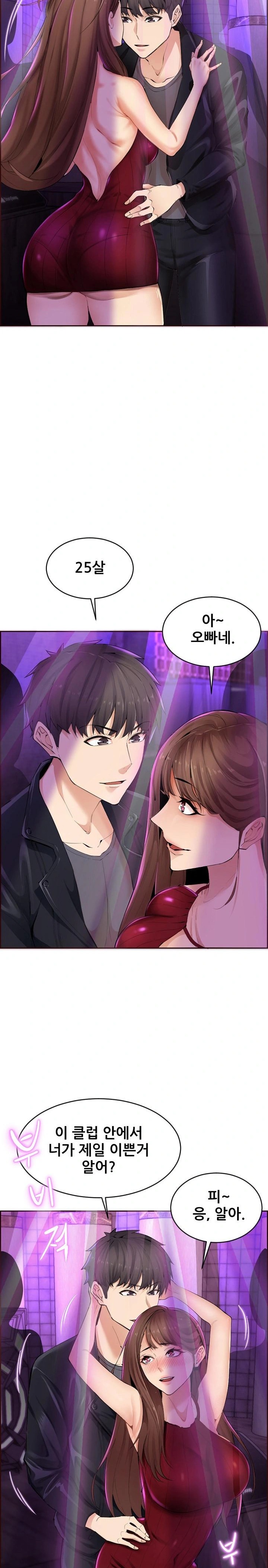 Older Sister Raw Chapter 1 image 2