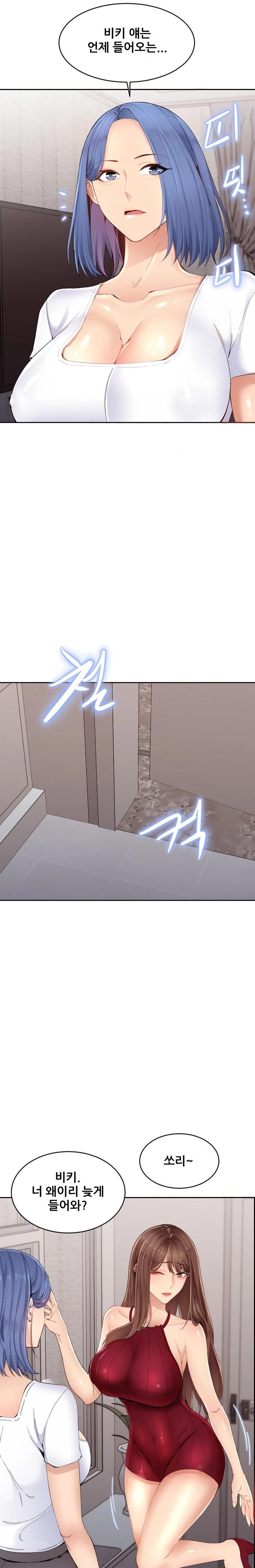 Older Sister Raw Chapter 1 image 29