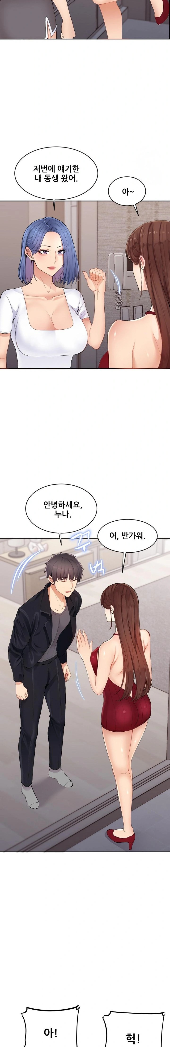 Older Sister Raw Chapter 1 image 30
