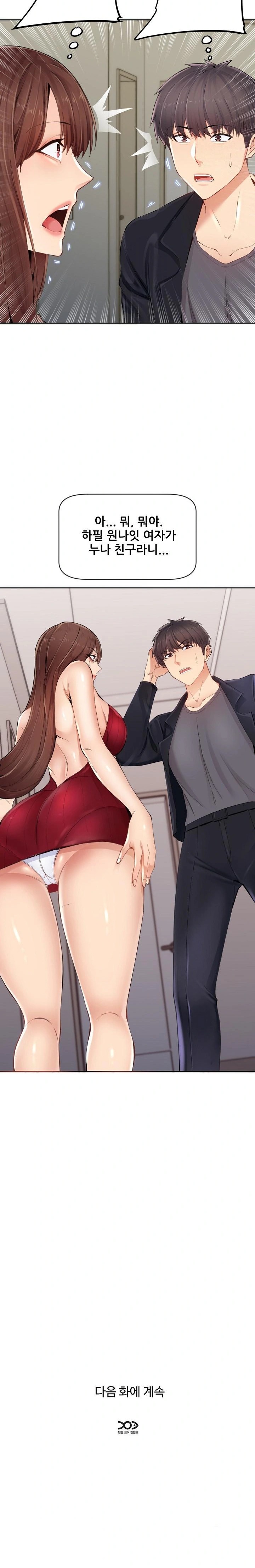 Older Sister Raw Chapter 1 image 31