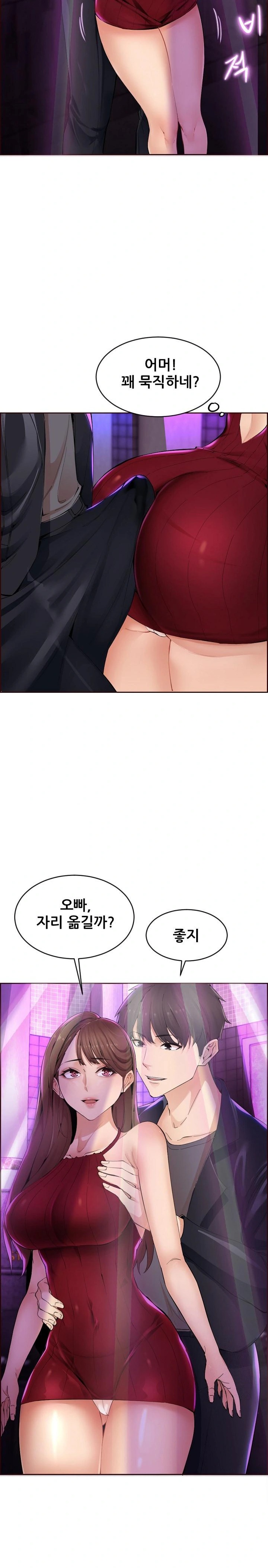 Older Sister Raw Chapter 1 image 3