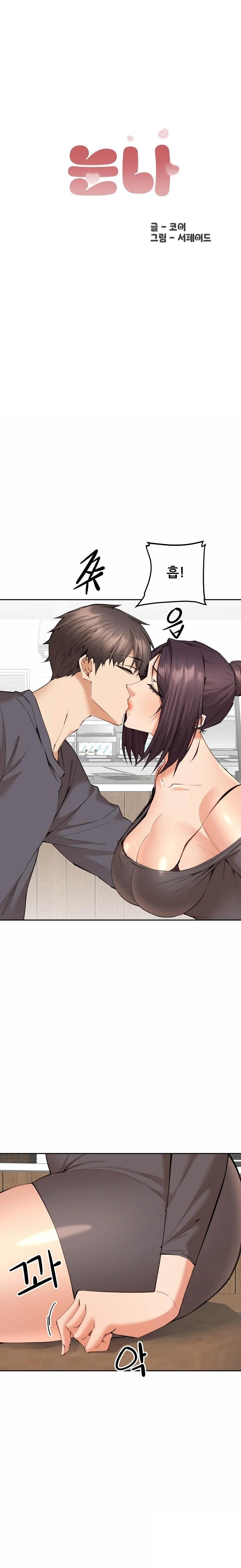 Older Sister Raw Chapter 10 image 0
