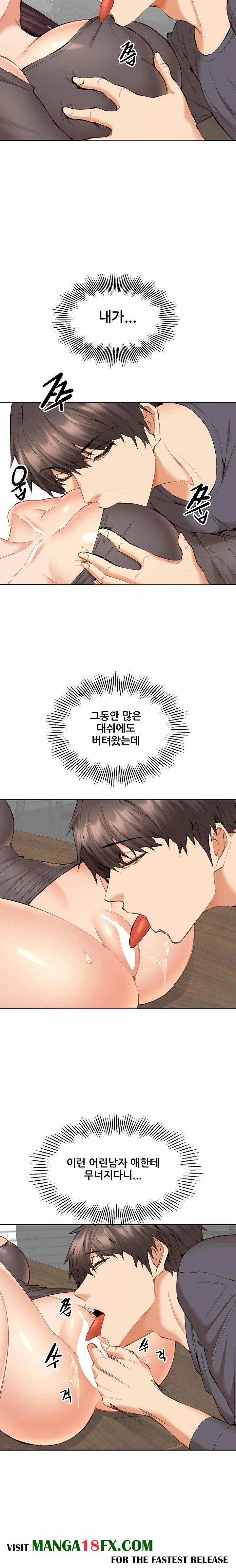 Older Sister Raw Chapter 10 image 4