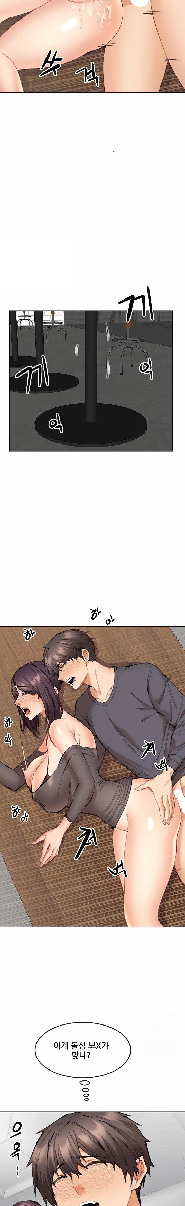 Older Sister Raw Chapter 10 image 7