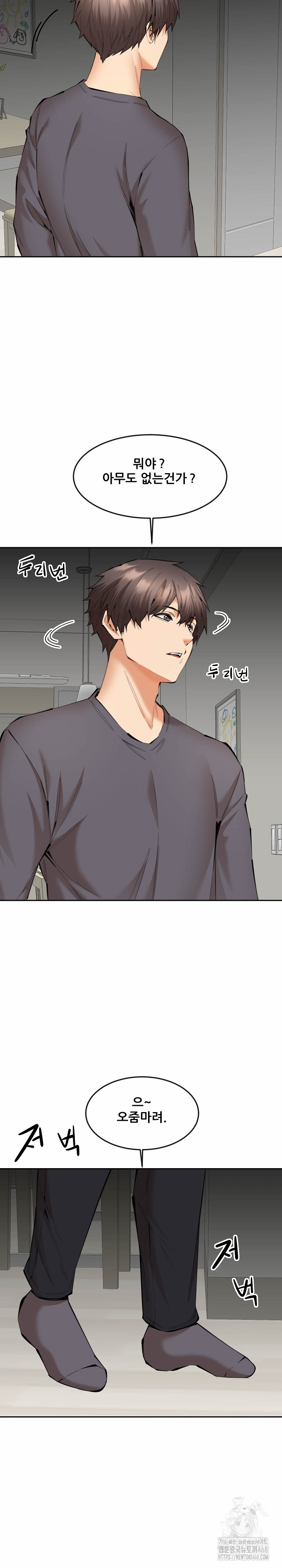 Older Sister Raw Chapter 11 image 15