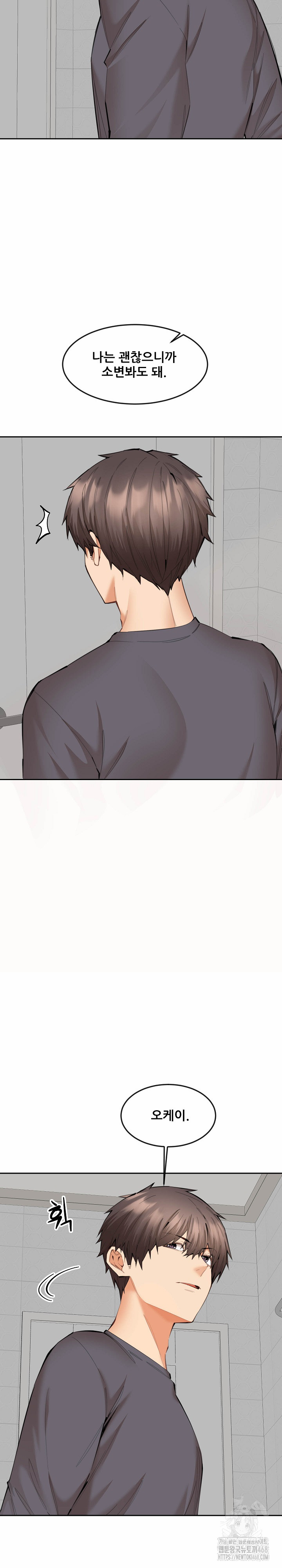 Older Sister Raw Chapter 11 image 18