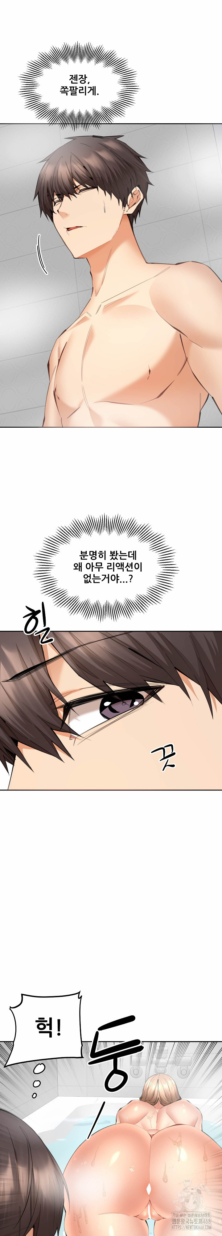 Older Sister Raw Chapter 11 image 25