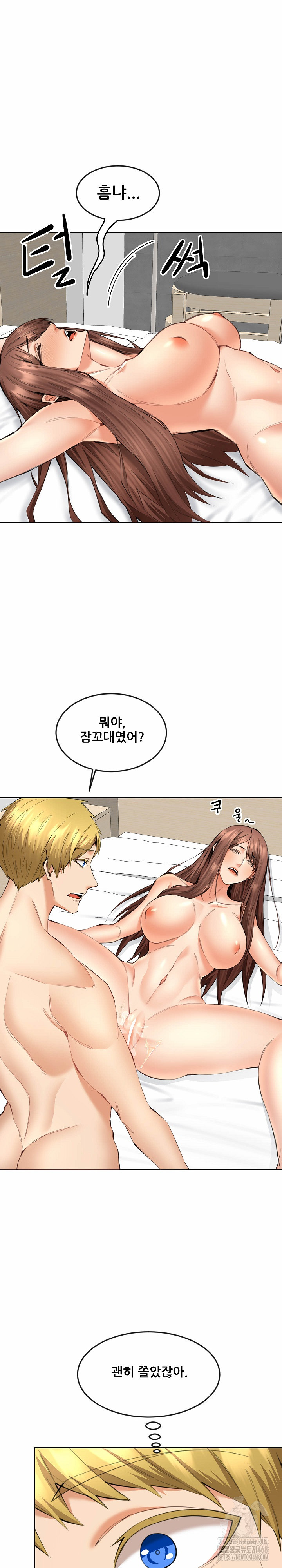 Older Sister Raw Chapter 11 image 2