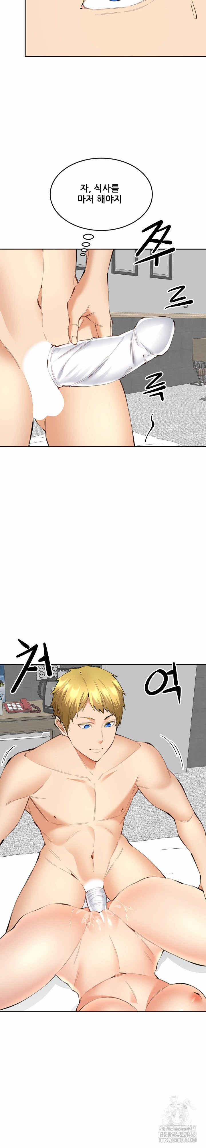 Older Sister Raw Chapter 11 image 3