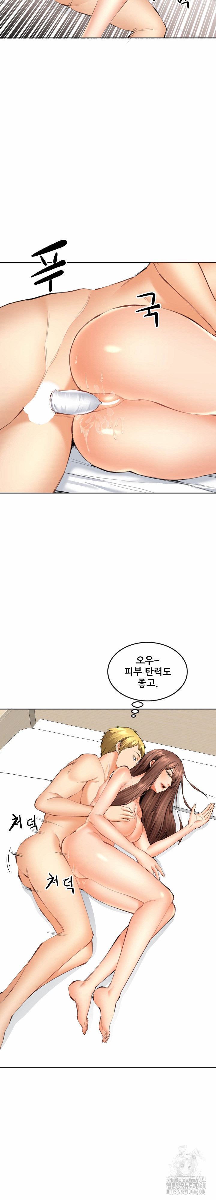 Older Sister Raw Chapter 11 image 6