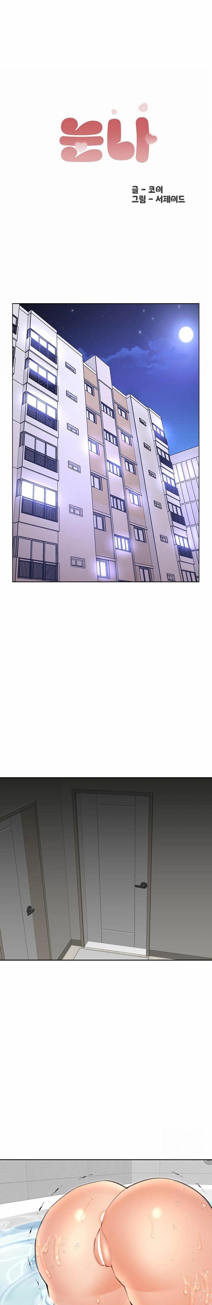 Older Sister Raw Chapter 12 image 0
