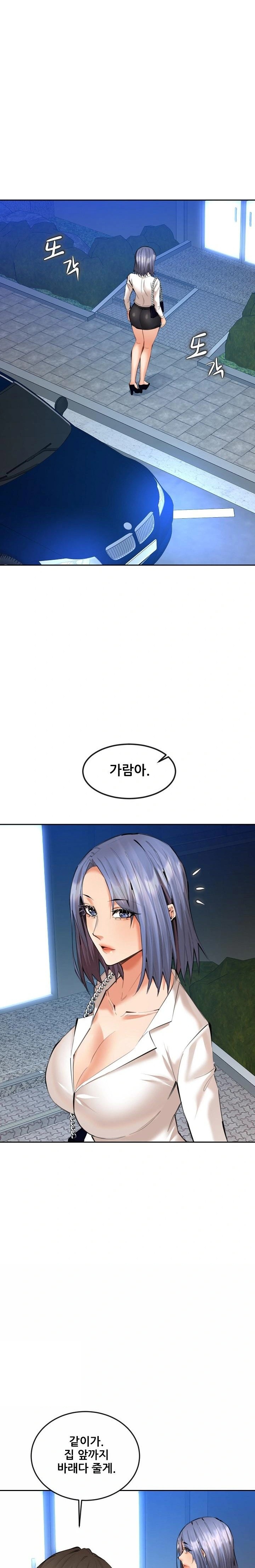 Older Sister Raw Chapter 12 image 9