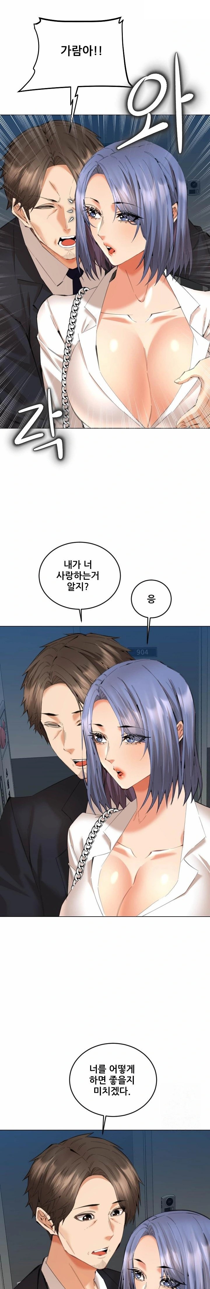 Older Sister Raw Chapter 12 image 14
