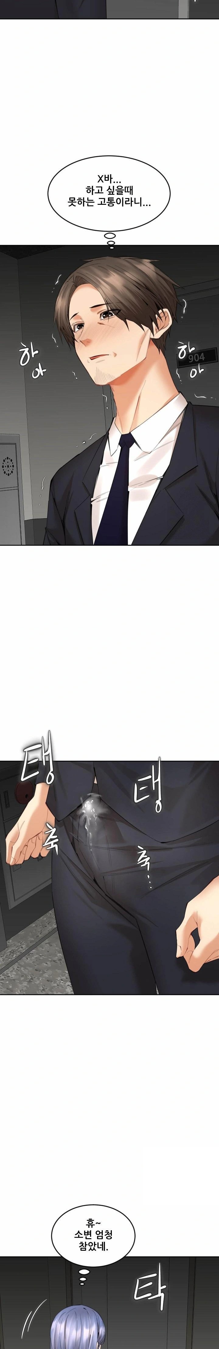 Older Sister Raw Chapter 12 image 21